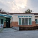 영주시장수면성곡보건진료소 이미지