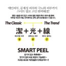 이룸 에스테틱 - 청주시 흥덕구 | 이룸 에스테틱