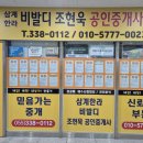 가인공인중개사사무소 이미지
