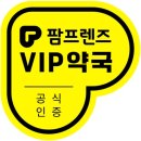 새중앙약국 이미지