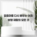 부평연세바른재활의학과의원 이미지