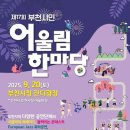어울림 이미지