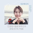 인셀덤서울본부 - 광양시 대림오성로 96-1 | [인셀덤 서울본부 40워크샵 후기] 성공 비전을 찾다.