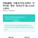[태교여행] 후쿠오카에서 유후인 이동 ‘소소버스투어’ 후기