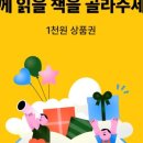 책읽는아이들 네이버블로그