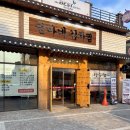 동탄김치찜 맛집 | 방교동맛집 엄마네김치찜 방교점 등뼈김치찜 솔직 후기