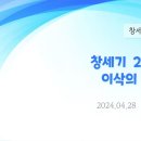 74. 창세기 27:1-14 이삭의 축복(1) 이미지