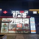 기린약국 이미지