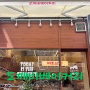 도깨비 베이커리 | 마곡동 신방화역 빵집 추천 "도깨비베이커리" 케이크, 빵 베이커리 성지