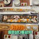 삼다수라상 | 서귀포 통갈치구이 여기서 안먹으면 어디서먹어? 중문 삼다통갈치 서귀포 갈치구이 찐맛집