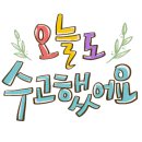 얼큰이식당 이미지