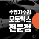 청운카밧데리 | 은평 종로 수입차수리 판금도색 bmw 3GT 범퍼 흠집기스 제거 덴트 // 차펴는곳