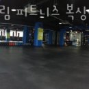 익스트림피트니스 이미지