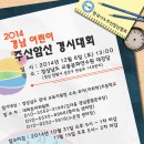 어린이주산 이미지