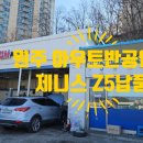 아우토반공업사 이미지