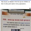 尹대통령 자택 '아크로비스타' 침수?..."법적 대응" 이미지