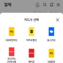 페이코포인트카드 KB Pay 첫 등록시 2000p 증정 ~08.14 이미지