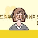 아델공인중개사사무소 네이버블로그