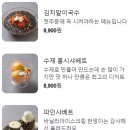 산장보쌈