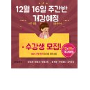 성주요양보호사교육원