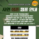 자연이랑캠프 이미지