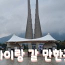 달달한조개구이포차 이미지