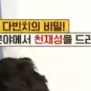 레오나르도 다빈치 천재성, 이것 때문? ADHD 뜻? (신문일기) 이미지