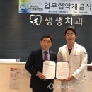 생생의원 이미지