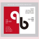 다다익선컨설팅