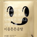 이음상회