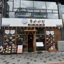 키친109 | 비슬산 맛집으로 소문난 테크노폴리스 맛집 쿠마키친 방문후기