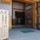 기요스시