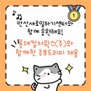 롯데컬처웍스(주)롯데시네마 송탄 매점/티켓 외 | 롯데컬처웍스(주)와 함께한 주부드리미 채용 후기 안산여성새로일하기센터