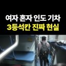 은희야~~~보는내내 조마조마 했다! 이미지