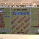 뚜레쥬르 건대입구역점