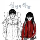 심연 - 서구 | 심연