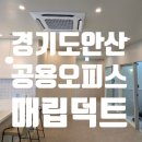 다올공조시스템 이미지