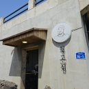 김녕돌담 이미지