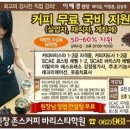 존스커피