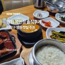 명인이야기 - 박용호편 | 창원 의창구 명인맛집 방문후기 현지인 추천 맛집 목민정 갈비찜 솔직후기