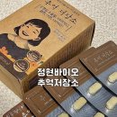 추억저장소 | [추억저장소] 두뇌건강, 기억력개선 영양제 부모님선물, 추석선물 추천 후기