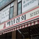 시흥상회 이미지