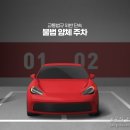 주정차-5 이미지