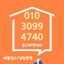 더샵온나라부동산중개 이미지