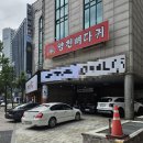 양천뼈다귀철산점 이미지