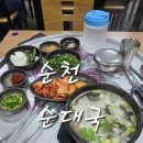 창평건어물 | 순천역 순대국 맛집 밥집 찾으신다면 왕창국밥