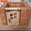 브리코어린이건축교실