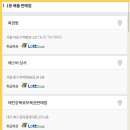 씨유진건용정공단점 티스토리