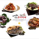 자성화맛집코다리네 이미지