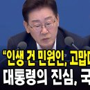 "인생 건 민원인, , 고맙다고 울고 갔어요" 국무회의 울컥 대통령의 진심 스토리 이미지